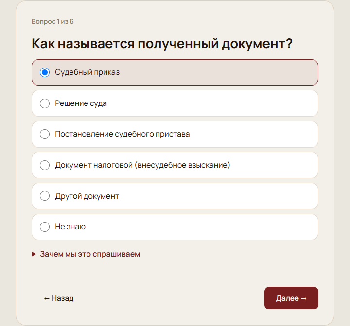 Выбран вид документа для предварительной проверки