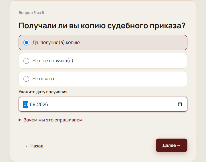 Ответ о получении или направлении копии приказа и дата