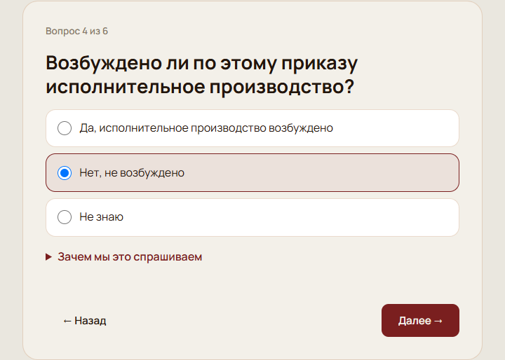 Ответ о наличии исполнительного производства