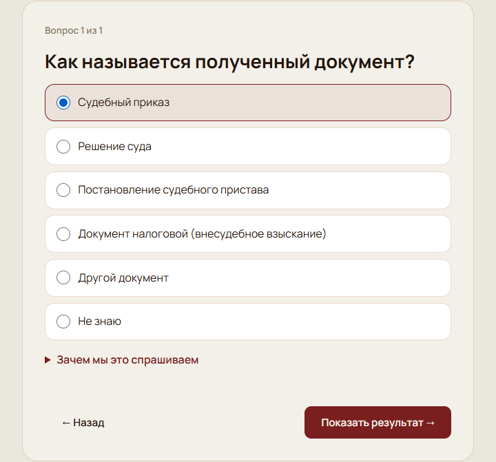 Выбран вид документа для предварительной проверки