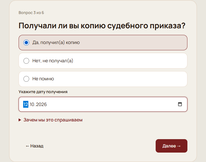 Ответ о получении или направлении копии приказа и дата