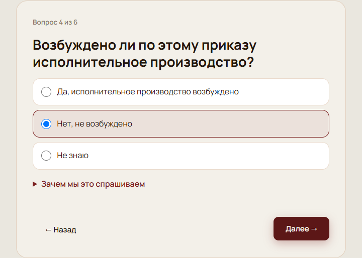 Ответ о наличии исполнительного производства