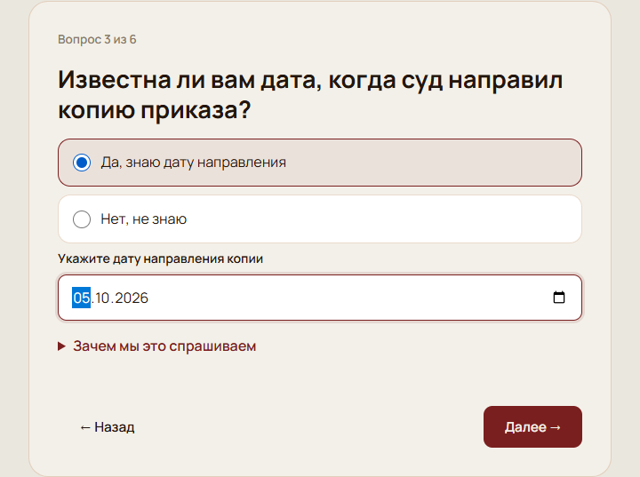 Ответ о получении или направлении копии приказа и дата