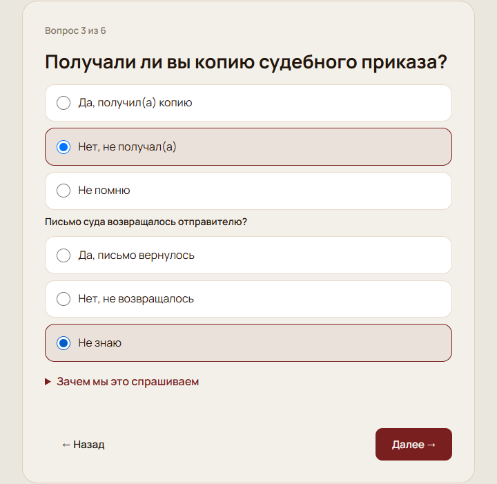 Ответ о получении или направлении копии приказа и дата