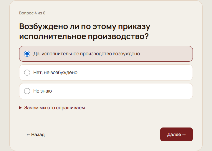 Ответ о наличии исполнительного производства