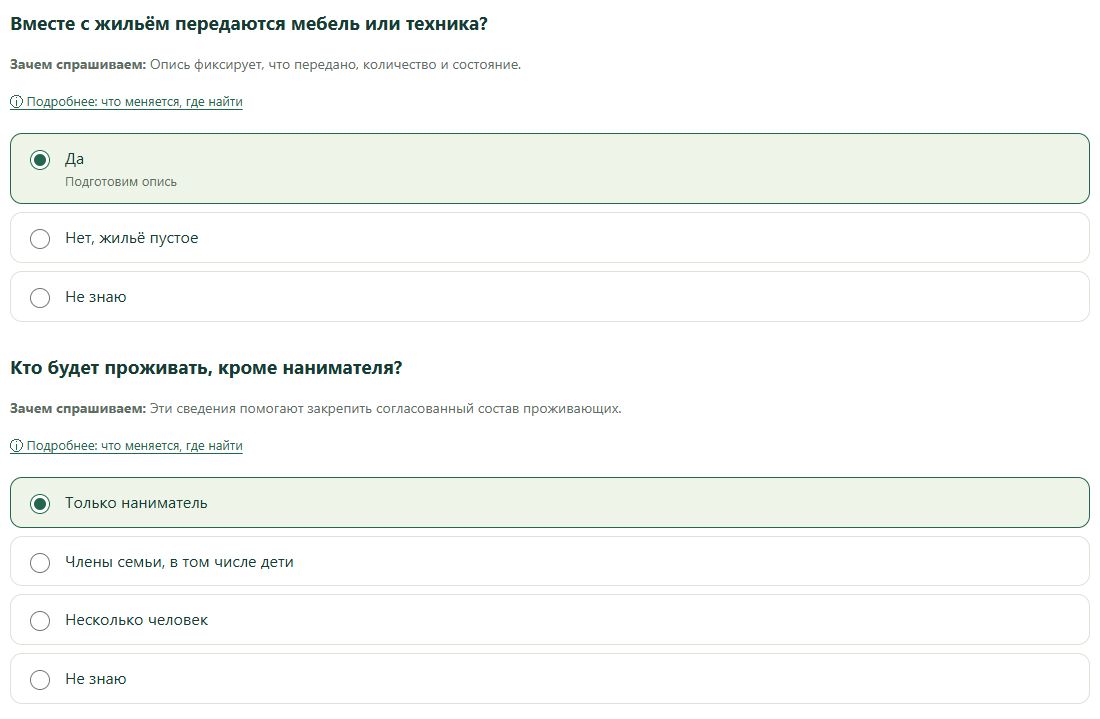 Вместе с жильём передаются мебель или техника?; Кто будет проживать, кроме нанимателя?