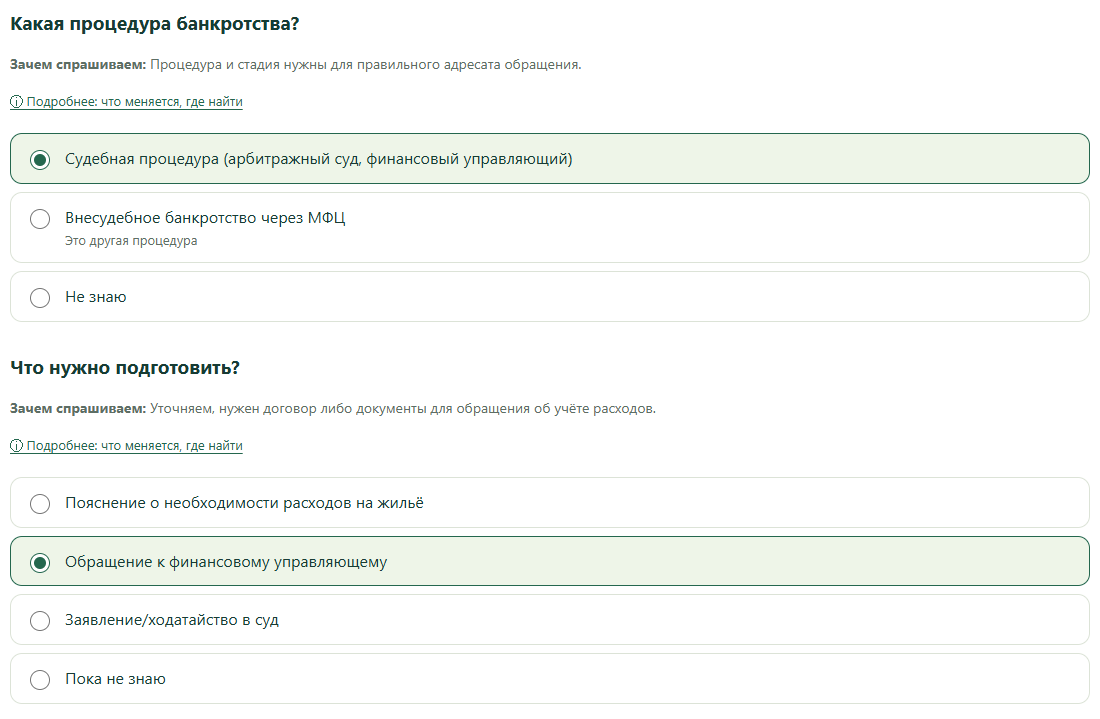 Какая процедура банкротства?; Что нужно подготовить?