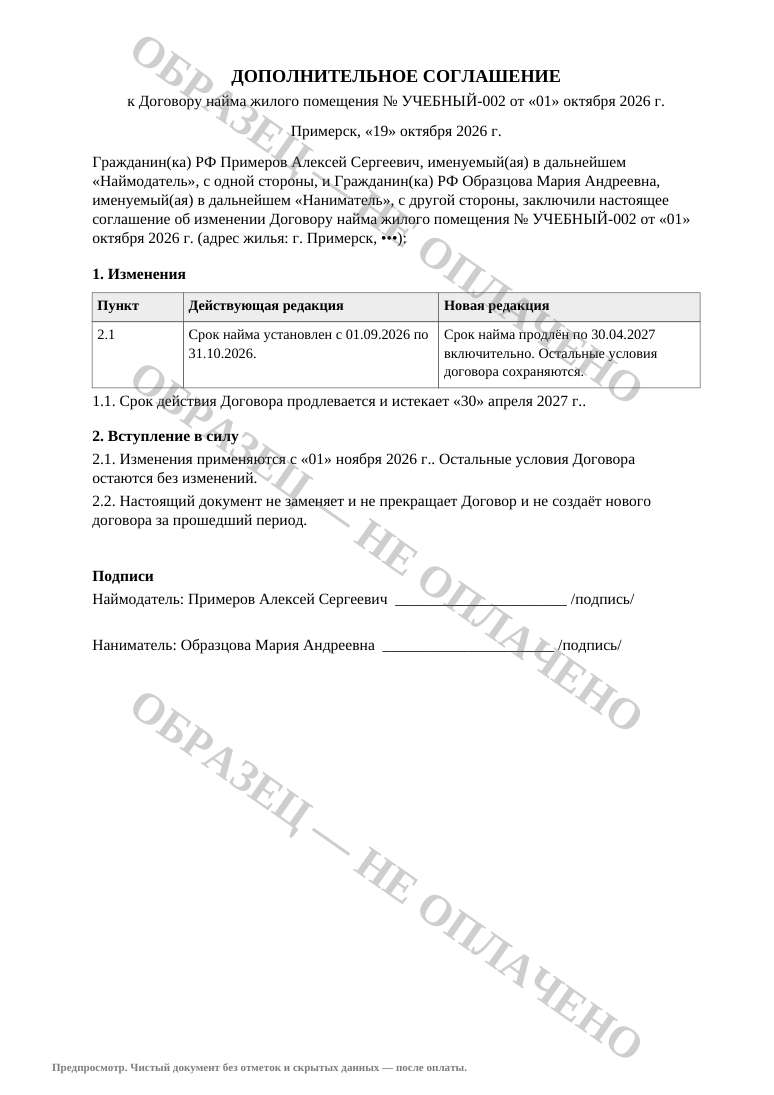 Первая страница настоящего предпросмотра