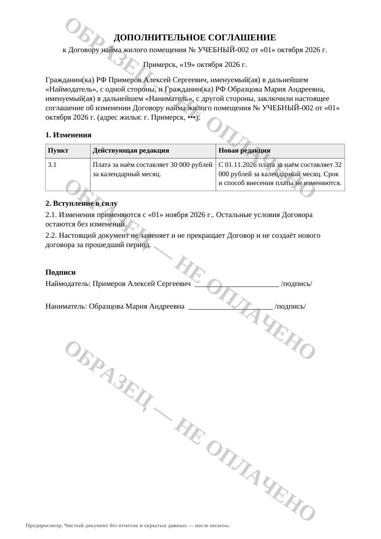 Первая страница настоящего предпросмотра