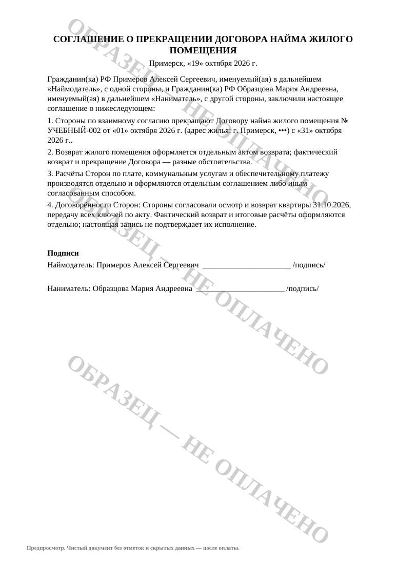 Первая страница настоящего предпросмотра