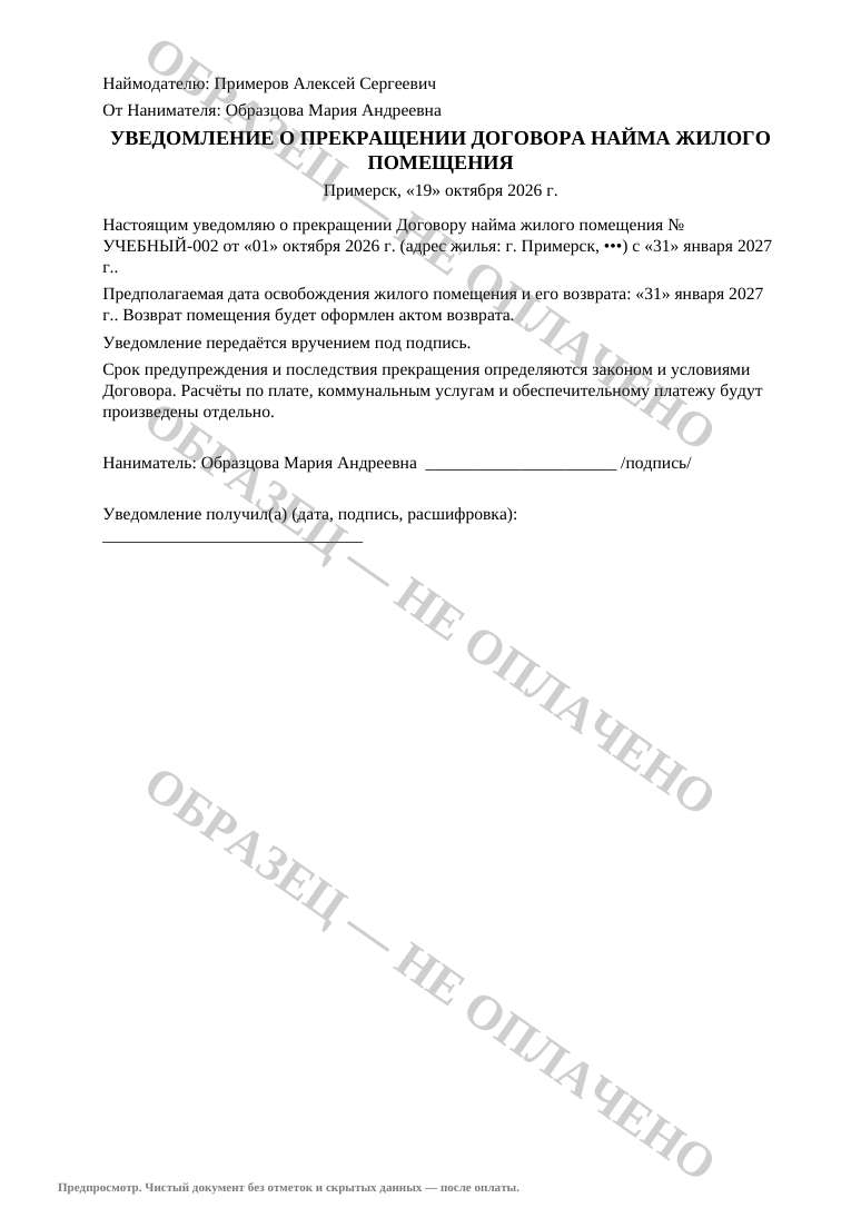 Первая страница настоящего предпросмотра