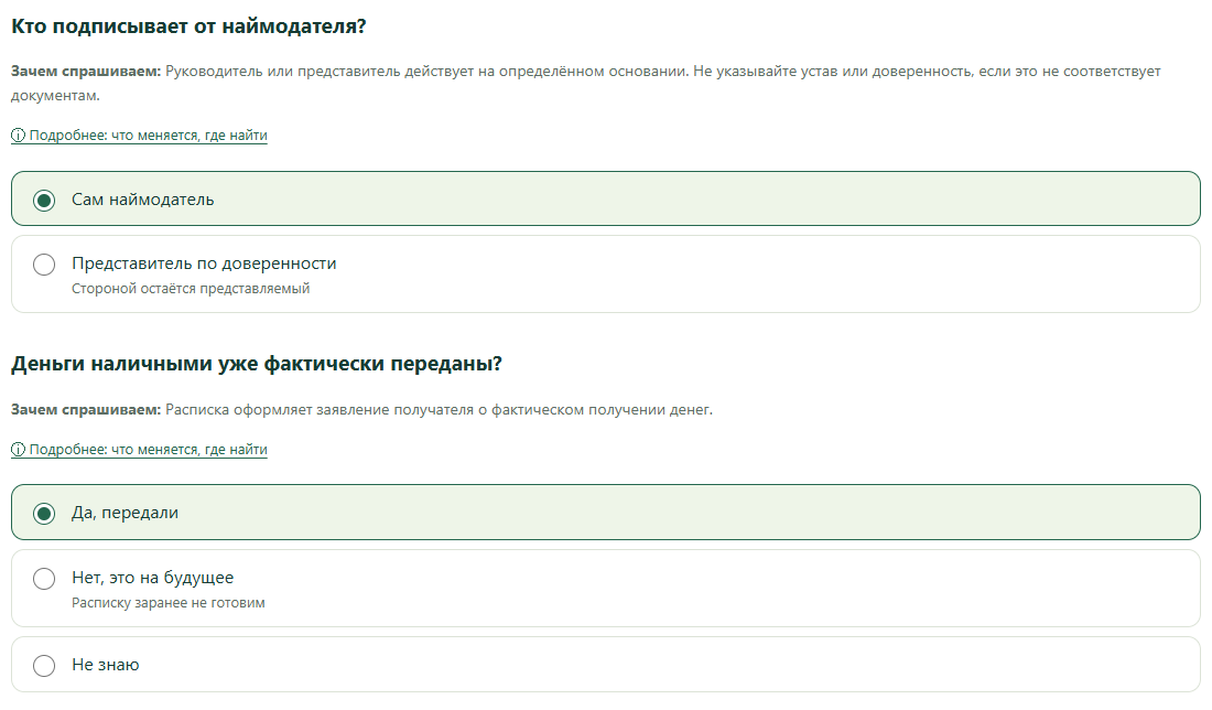 Кто подписывает от наймодателя?; Деньги наличными уже фактически переданы?