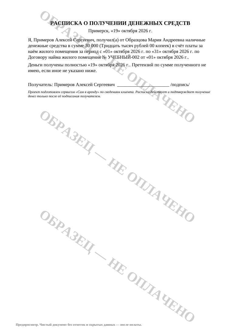 Первая страница настоящего предпросмотра