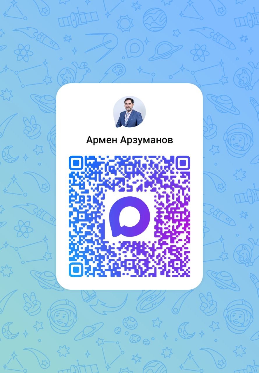 Мах — Армен Арзуманов